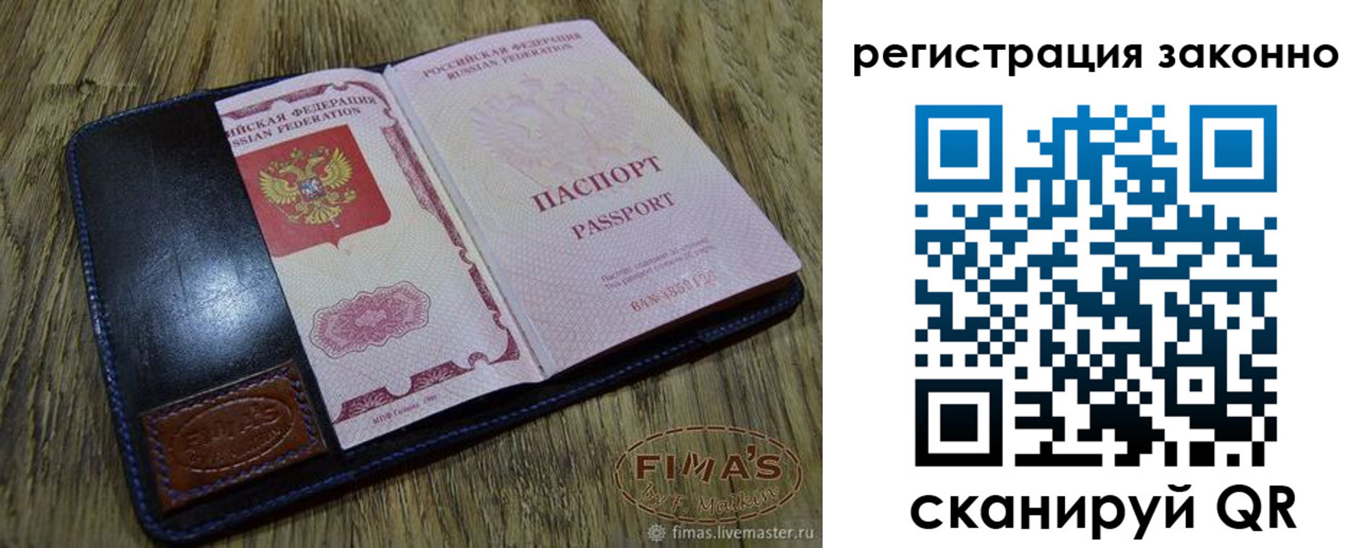 временная регистрация в квартире в Лысьве