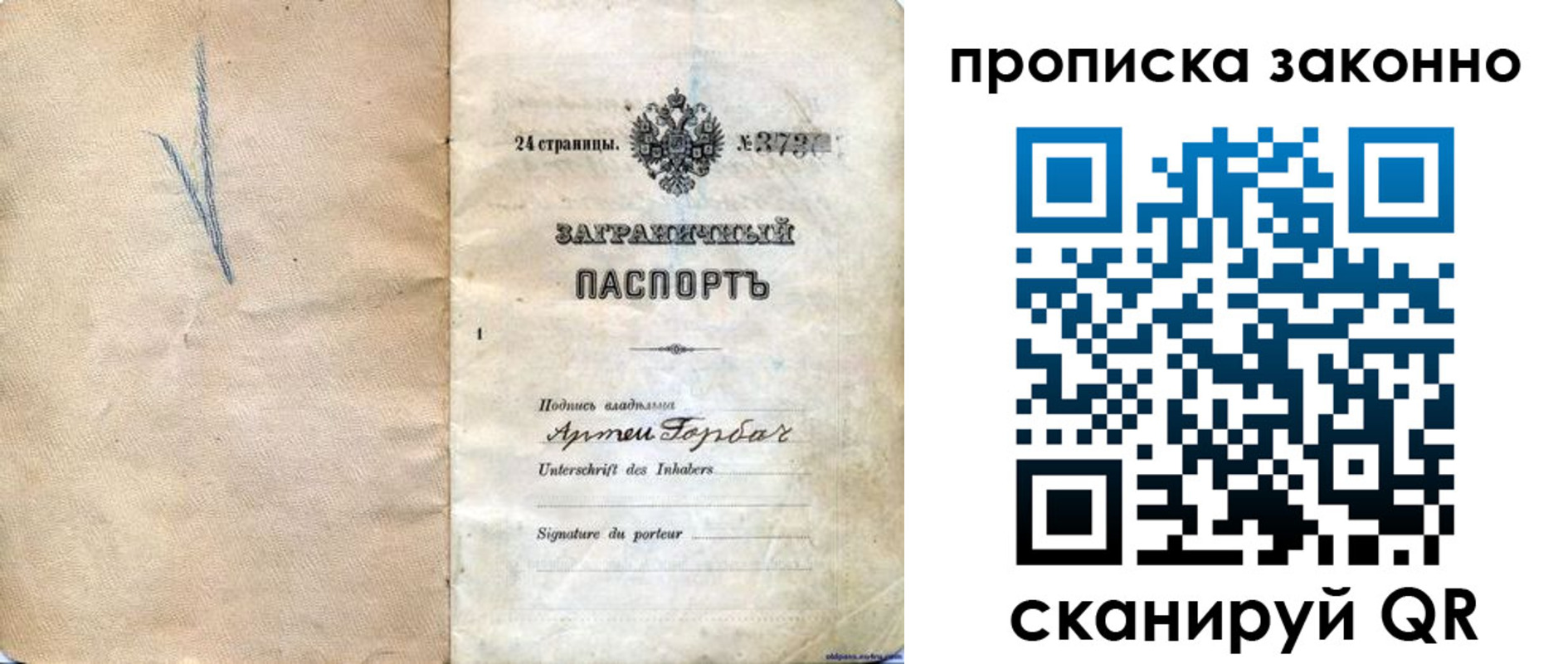 прописка 2025 в Лысьве