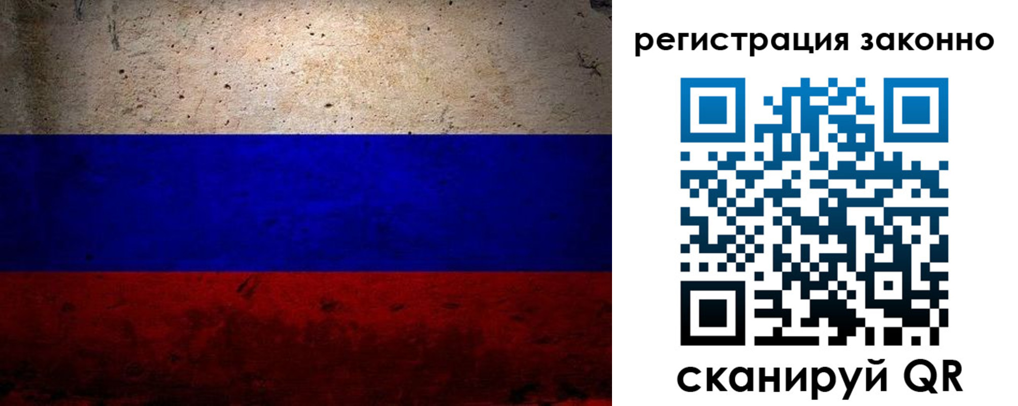 прописка законно в Лысьве