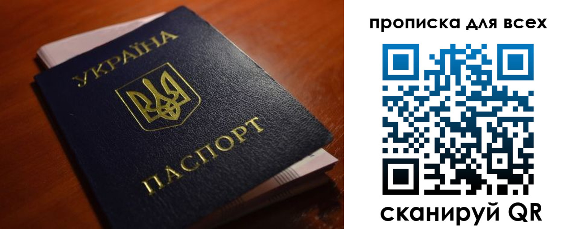 прописка законно в Лысьве