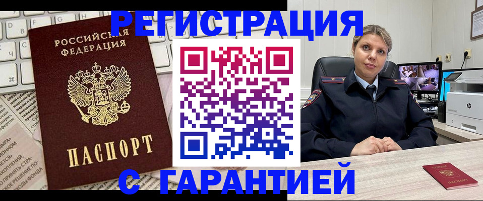 миграционный учет в Лысьве