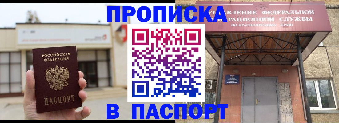 временная регистрация собственник в Лысьве