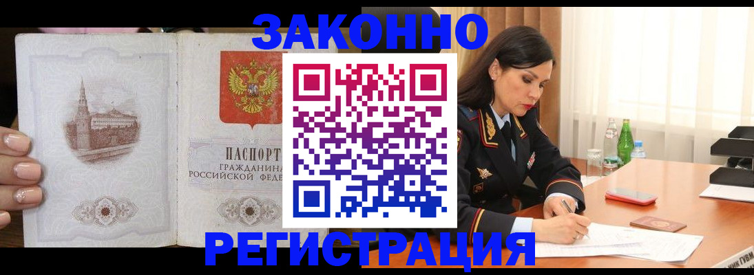 прописка от собственника в Лысьве