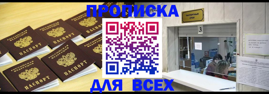 прописка иностранных граждан в Лысьве