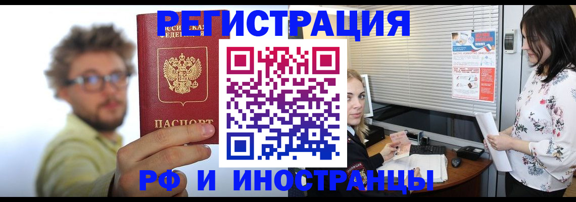 временная регистрация поиск в Лысьве