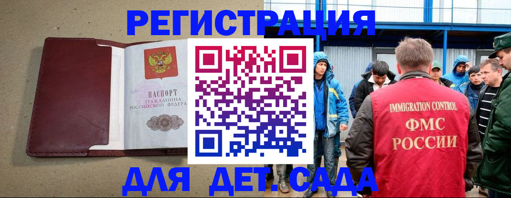 прописка в Лысьве